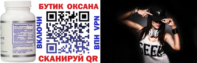 БУТИРАТ GHB  Купить где  Ермолино 