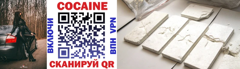 Cocaine Боливия  Купить  Ермолино 