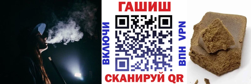 Гашиш VHQ  Купить закладки  Ермолино 