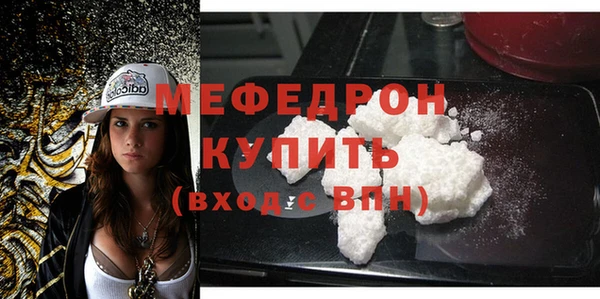 мяу мяу кристалл Горно-Алтайск
