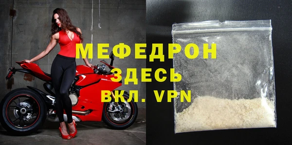 мяу мяу кристалл Горно-Алтайск