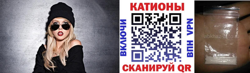 Мефедрон кристаллы Ермолино