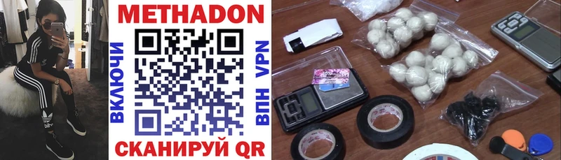 Купить  Ермолино  Метадон methadone 