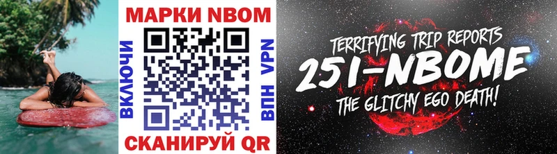 Марки NBOMe 1,5мг  Купить закладки  Ермолино 